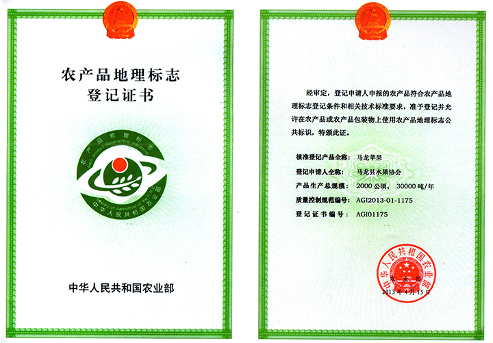 地理标志